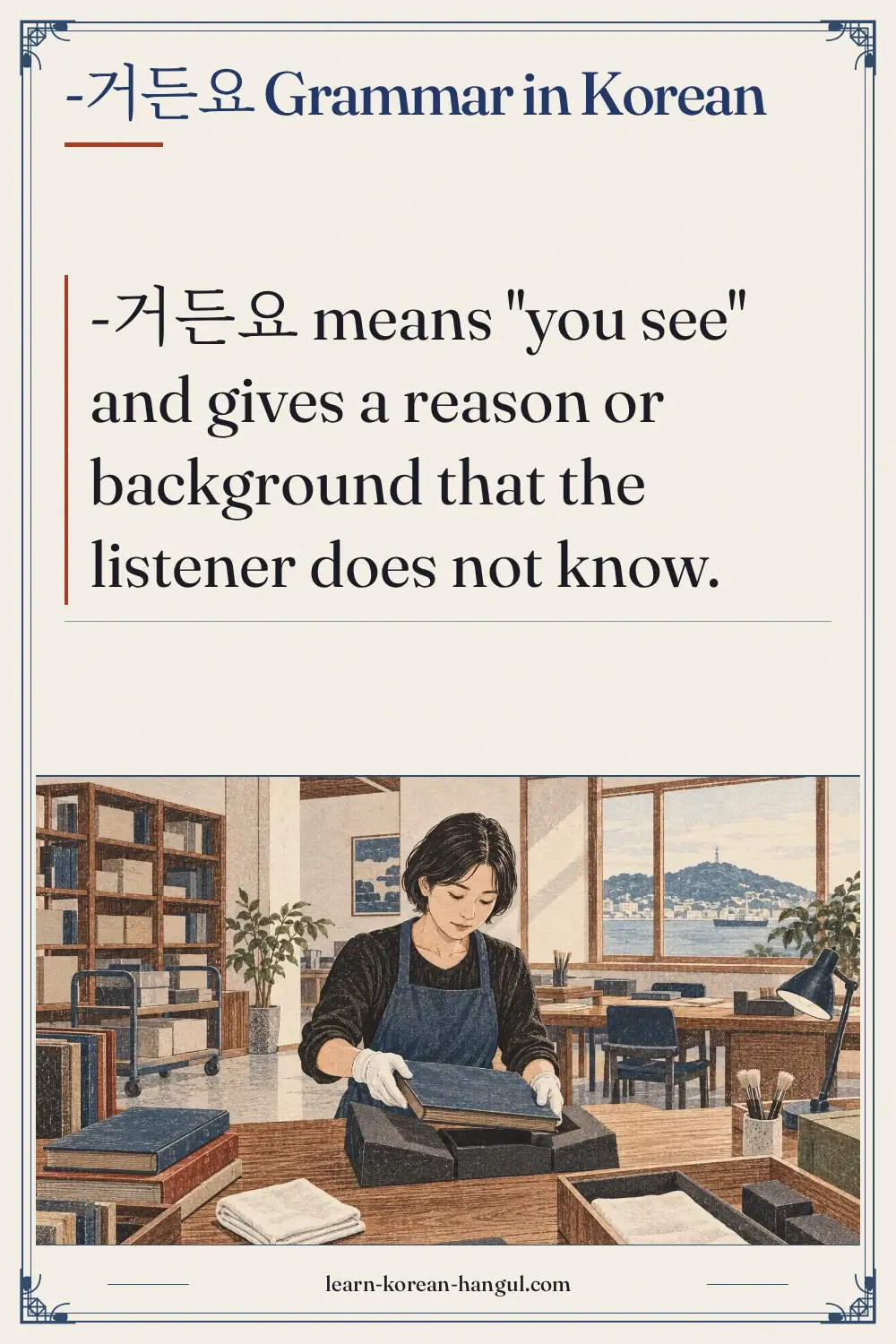 -거든요 grammar in Korean