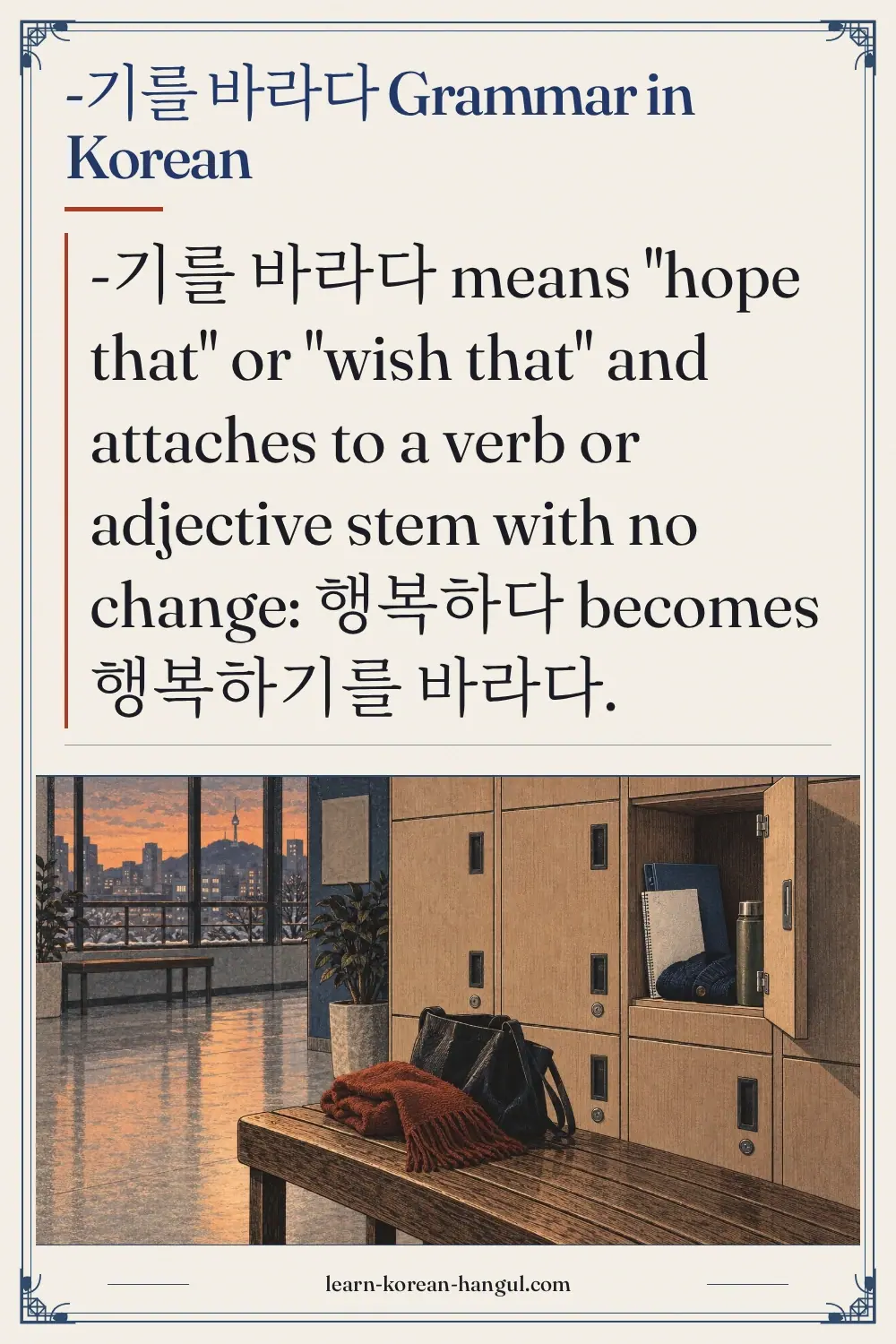 -기를 바라다 grammar in Korean