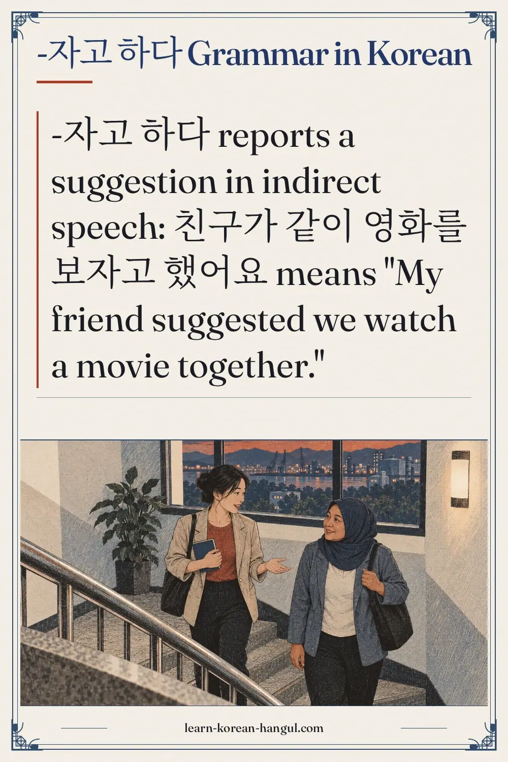 -자고 하다 grammar in Korean