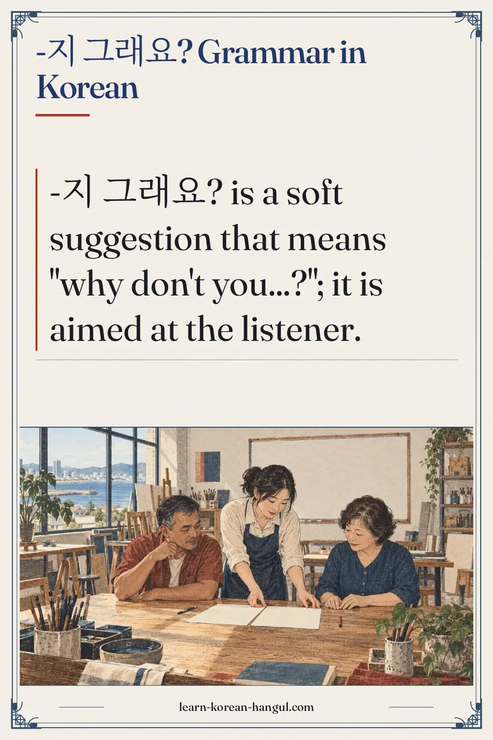 -지 그래요? grammar in Korean