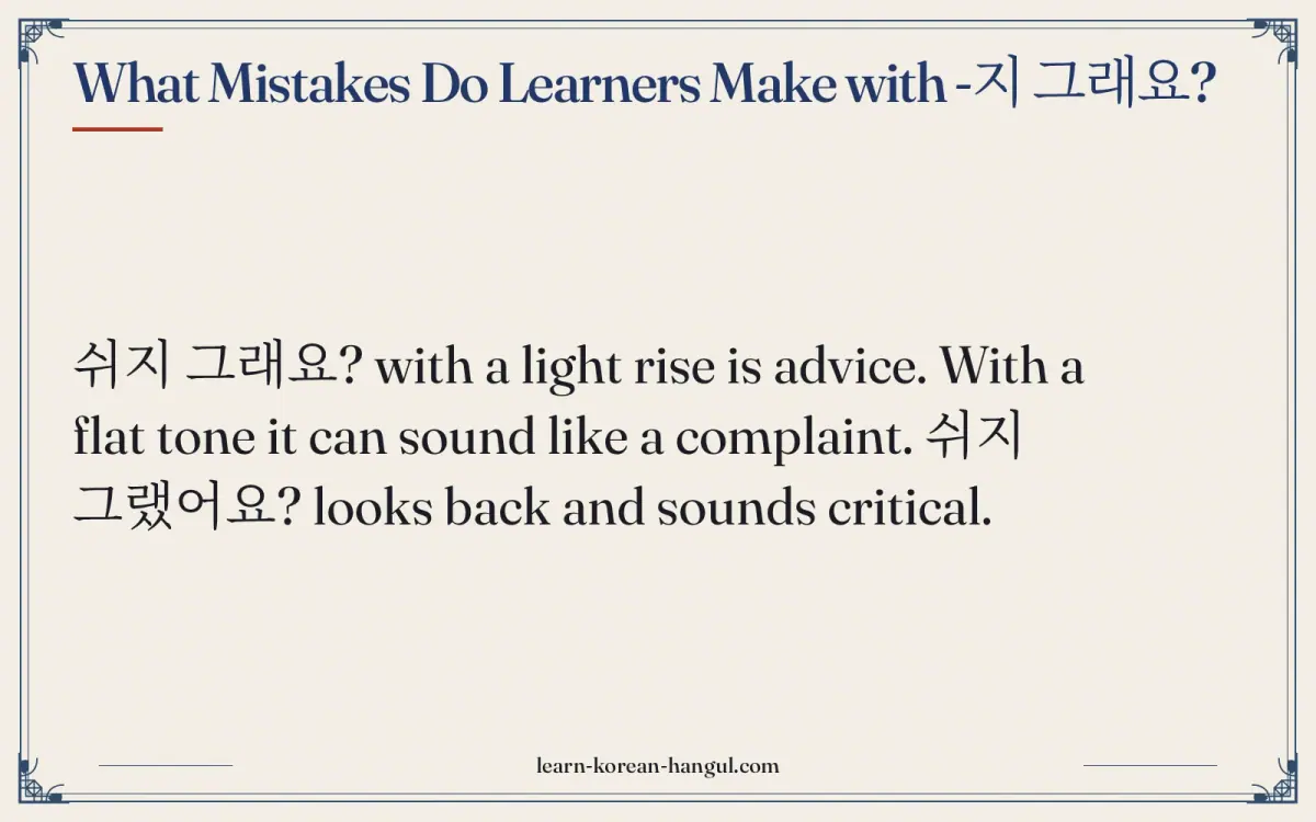 What mistakes do learners make with -지 그래요?