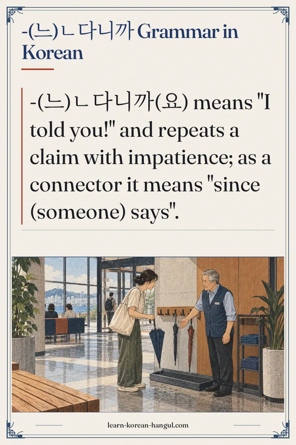 -(느)ㄴ다니까 grammar in Korean
