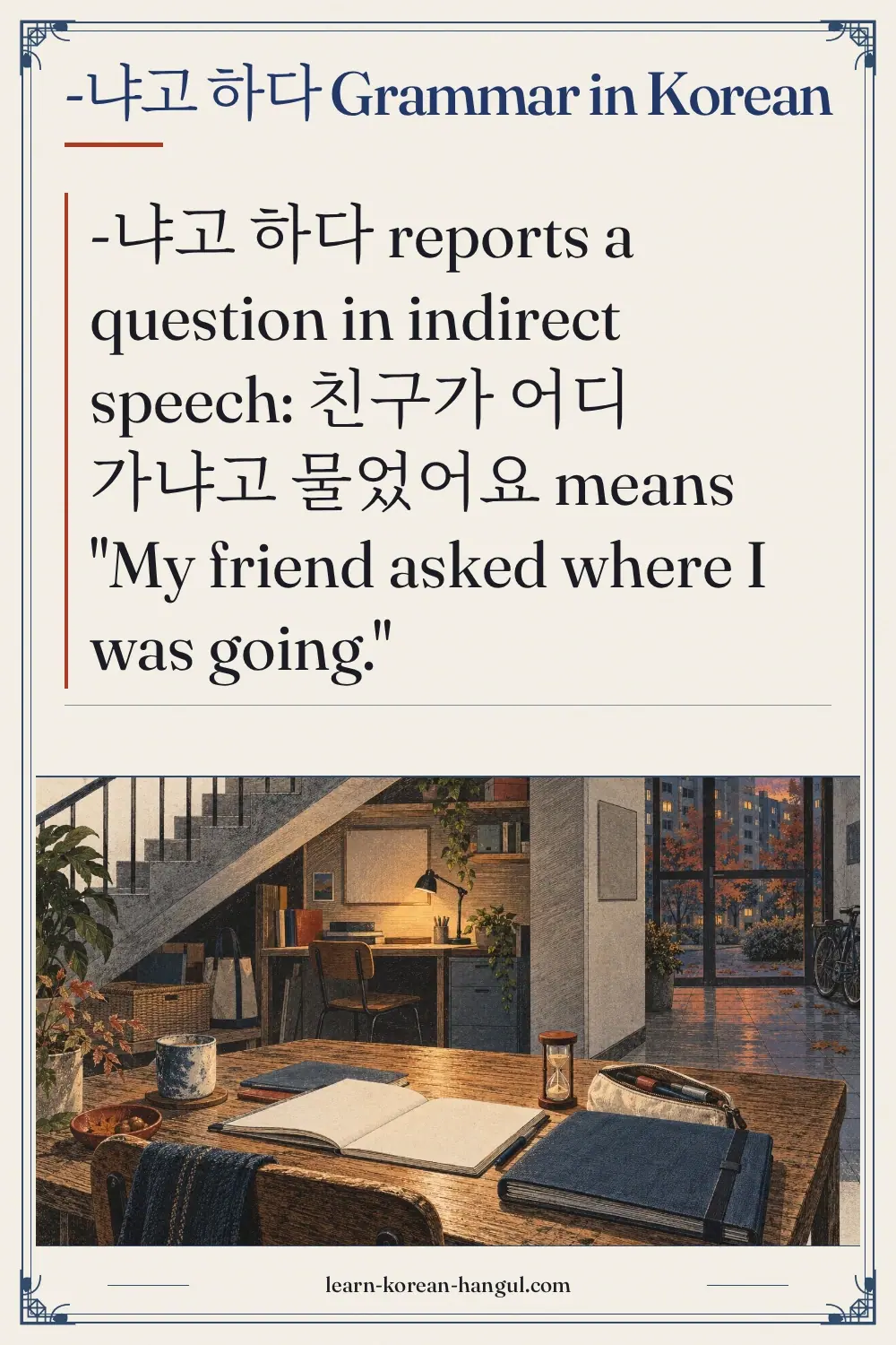 -냐고 하다 grammar in Korean