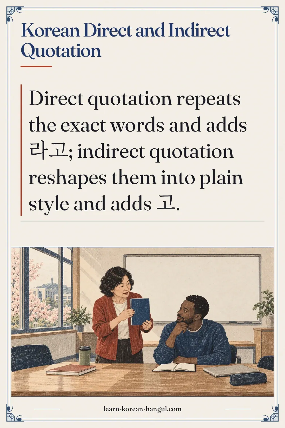 Korean direct and indirect quotation