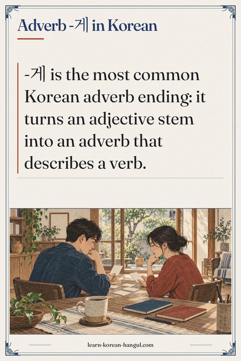 Adverb -게 in korean
