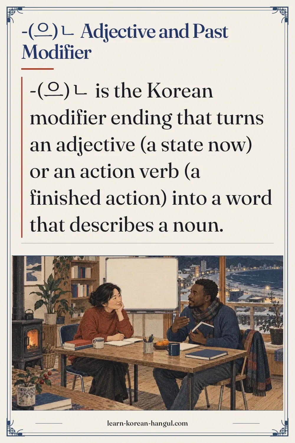-(으)ㄴ adjective and past modifier