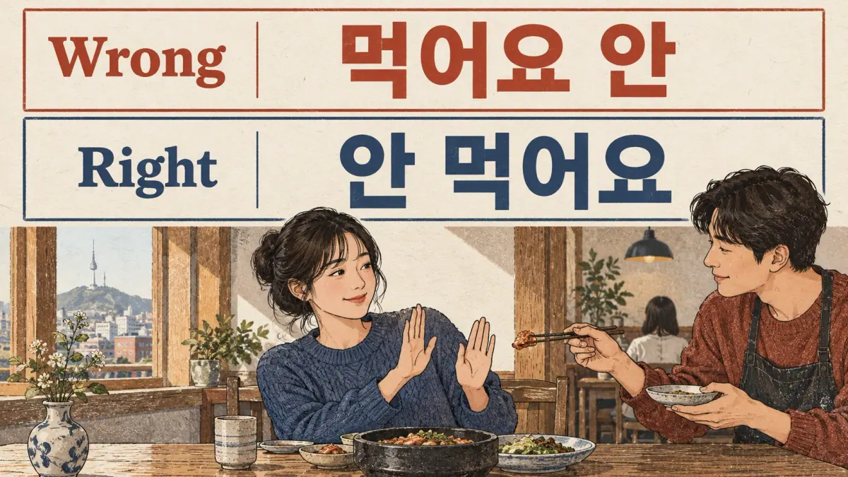 먹어요 안 incorrecto y 안 먹어요 correcto aparecen sobre una persona que rechaza comida.