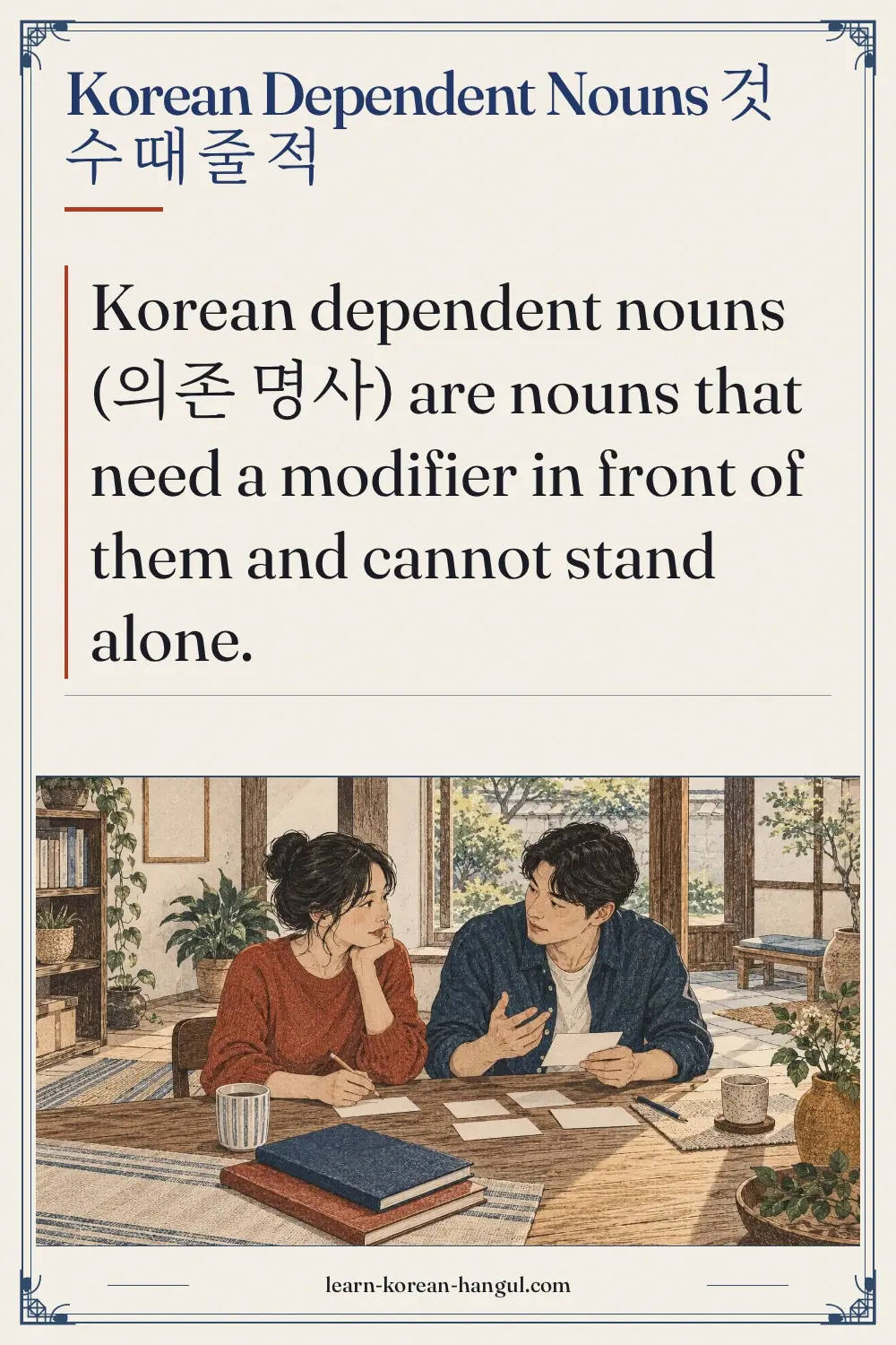 Korean dependent nouns 것 수 때 줄 적