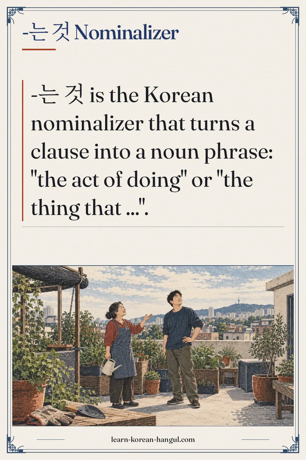 -는 것 nominalizer