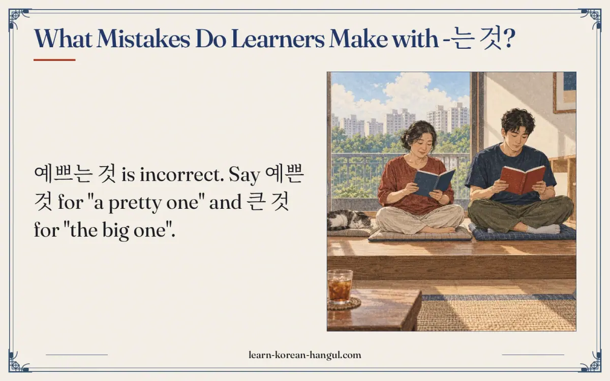 What mistakes do learners make with -는 것?