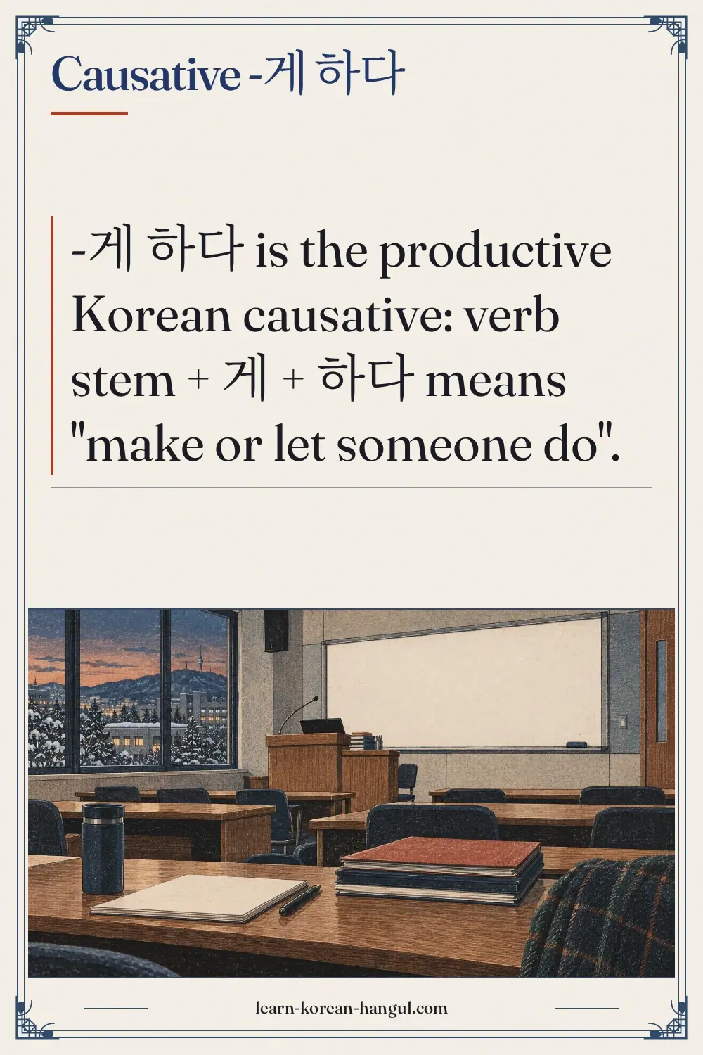Causative -게 하다