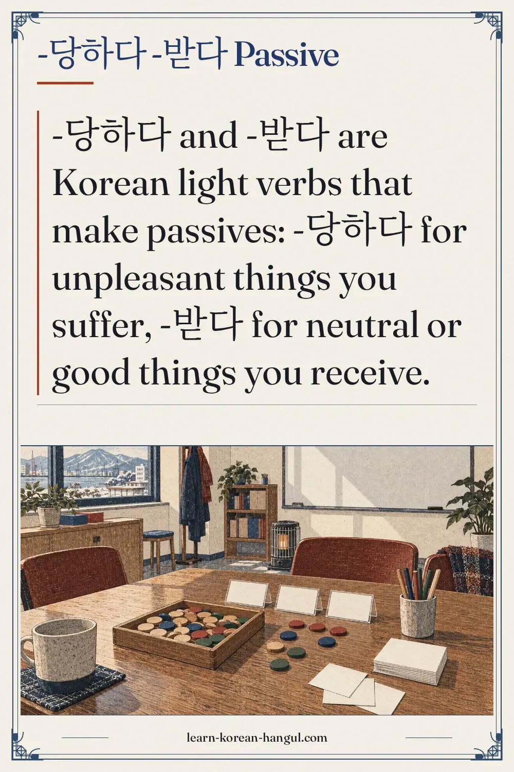 -당하다 -받다 passive