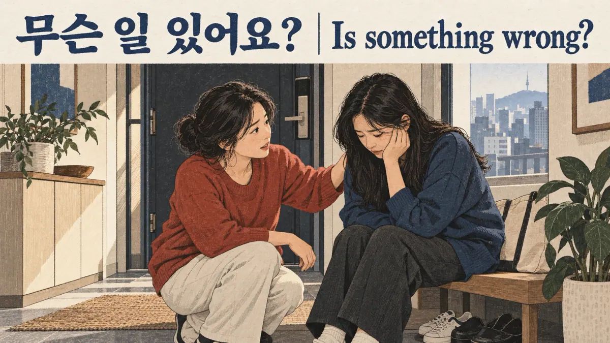 A concerned friend asks 무슨 일 있어요?, meaning Is something wrong?