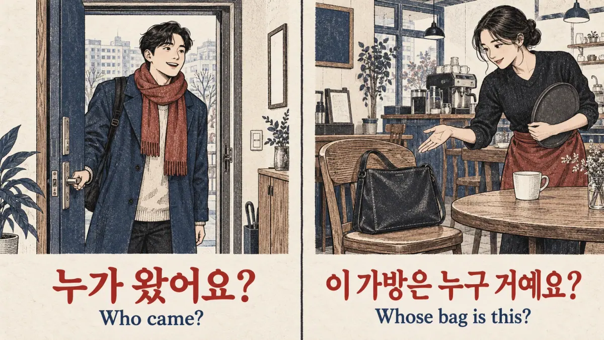 A visitor and a bag: 누가 왔어요? and 이 가방은 누구 거예요?, asking who came and whose bag this is.