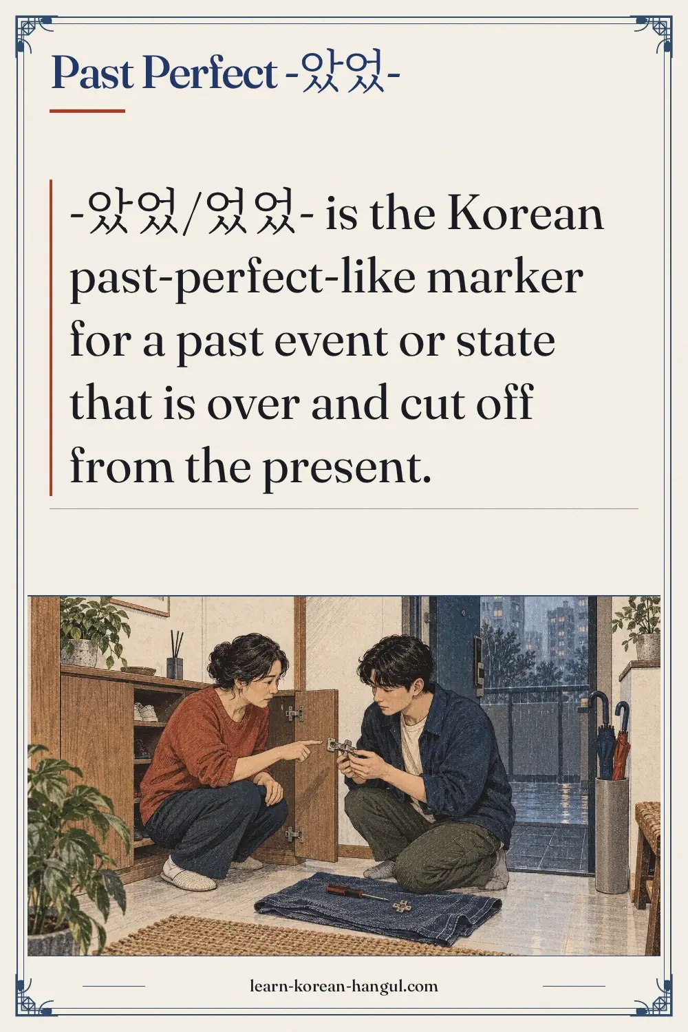 Past perfect -았었-