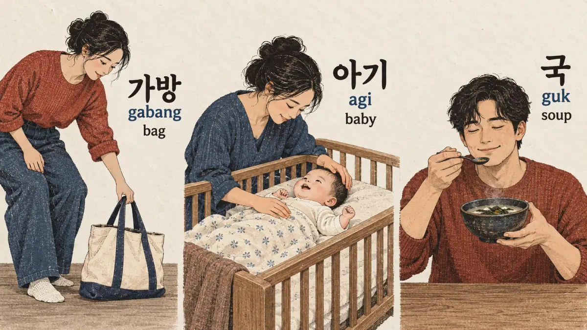 Bag, baby and soup scenes labelled 가방 (gabang), 아기 (agi) and 국 (guk).