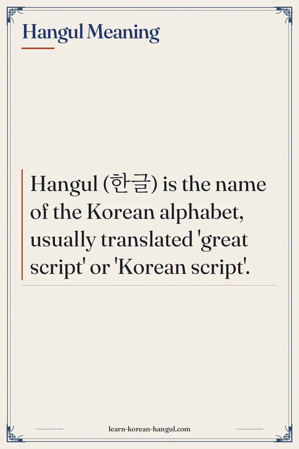 Hangul Meaning