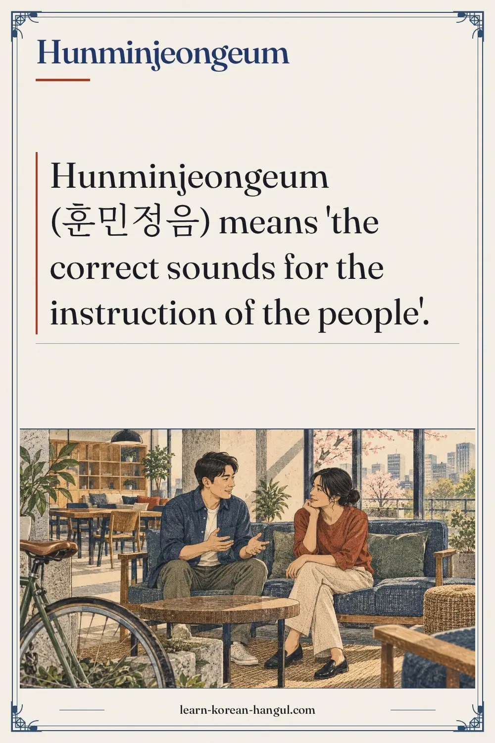 Hunminjeongeum