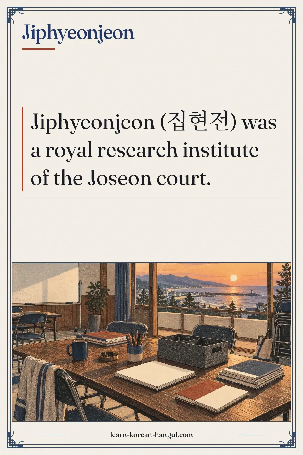 Jiphyeonjeon
