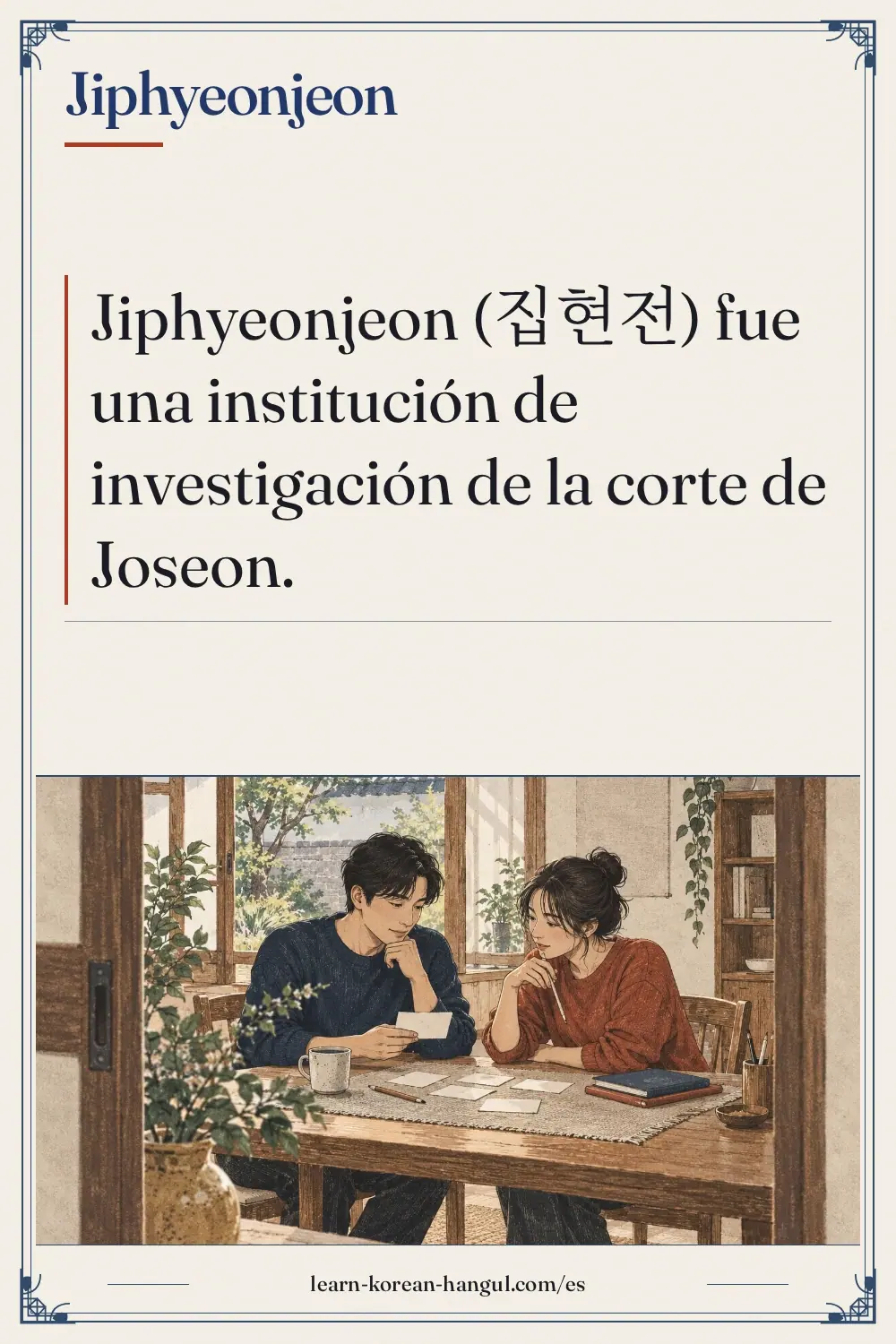 Jiphyeonjeon