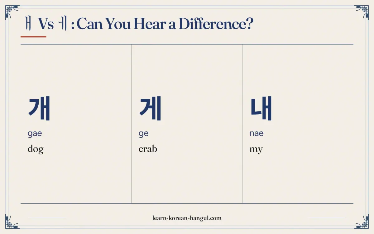 개 · gae · dog · ㅐ vs ㅔ: can you hear a difference?