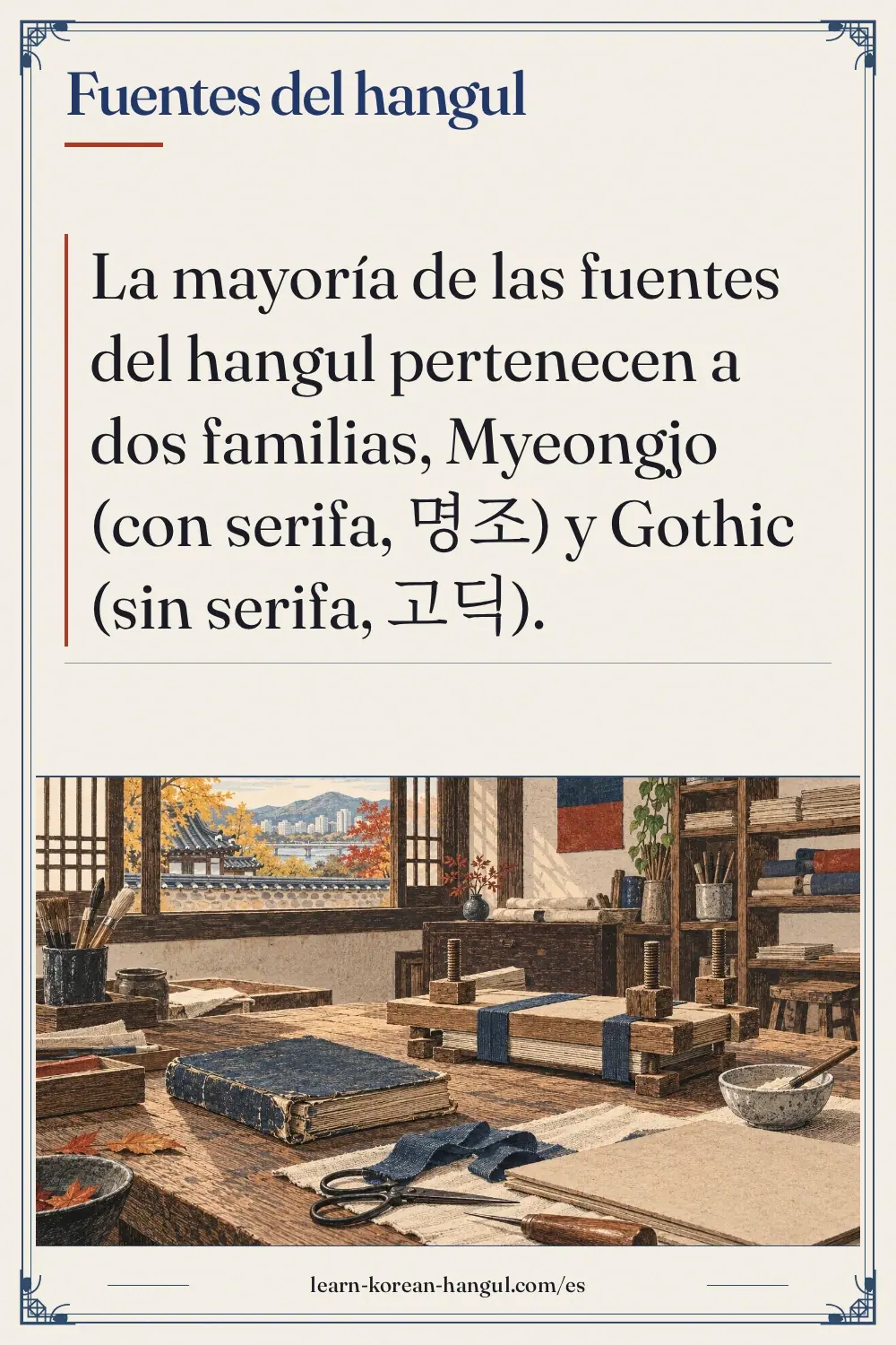 Fuentes del hangul