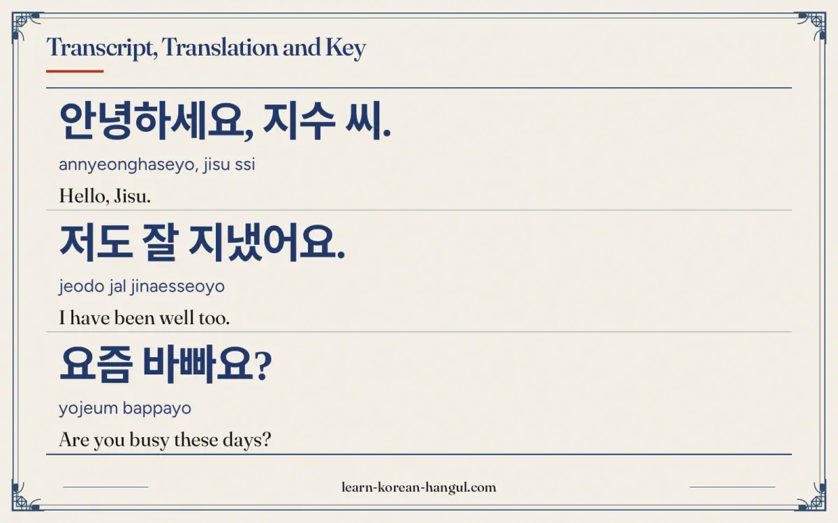 안녕하세요, 지수 씨. · annyeonghaseyo, jisu ssi · Hello, Jisu. · Transcript, translation and key