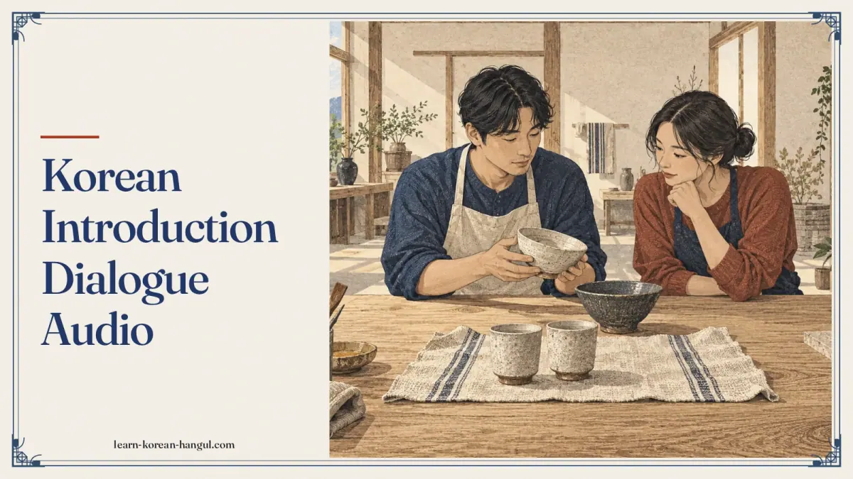 Korean Introduction Dialogue Audio