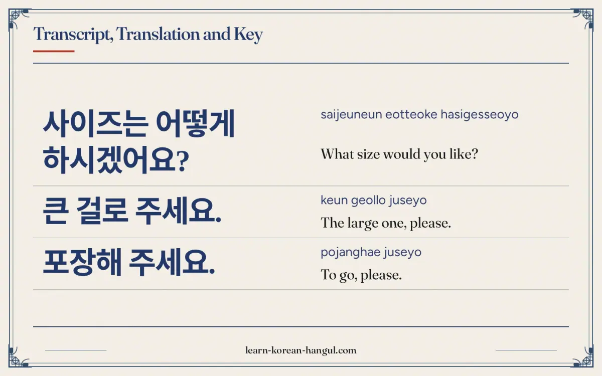사이즈는 어떻게 하시겠어요? · saijeuneun eotteoke hasigesseoyo · What size would you like? · Transcript, translation and key