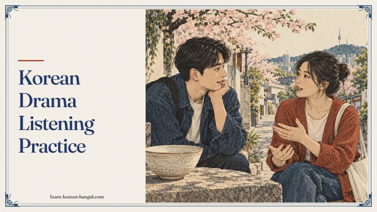 Korean Drama Listening Practice