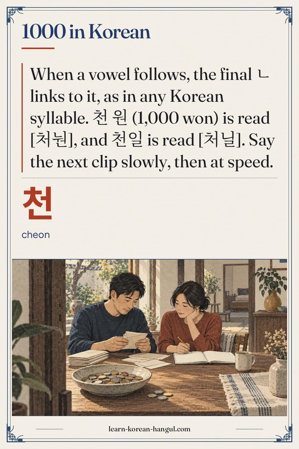 천 · cheon · 1000 in Korean
