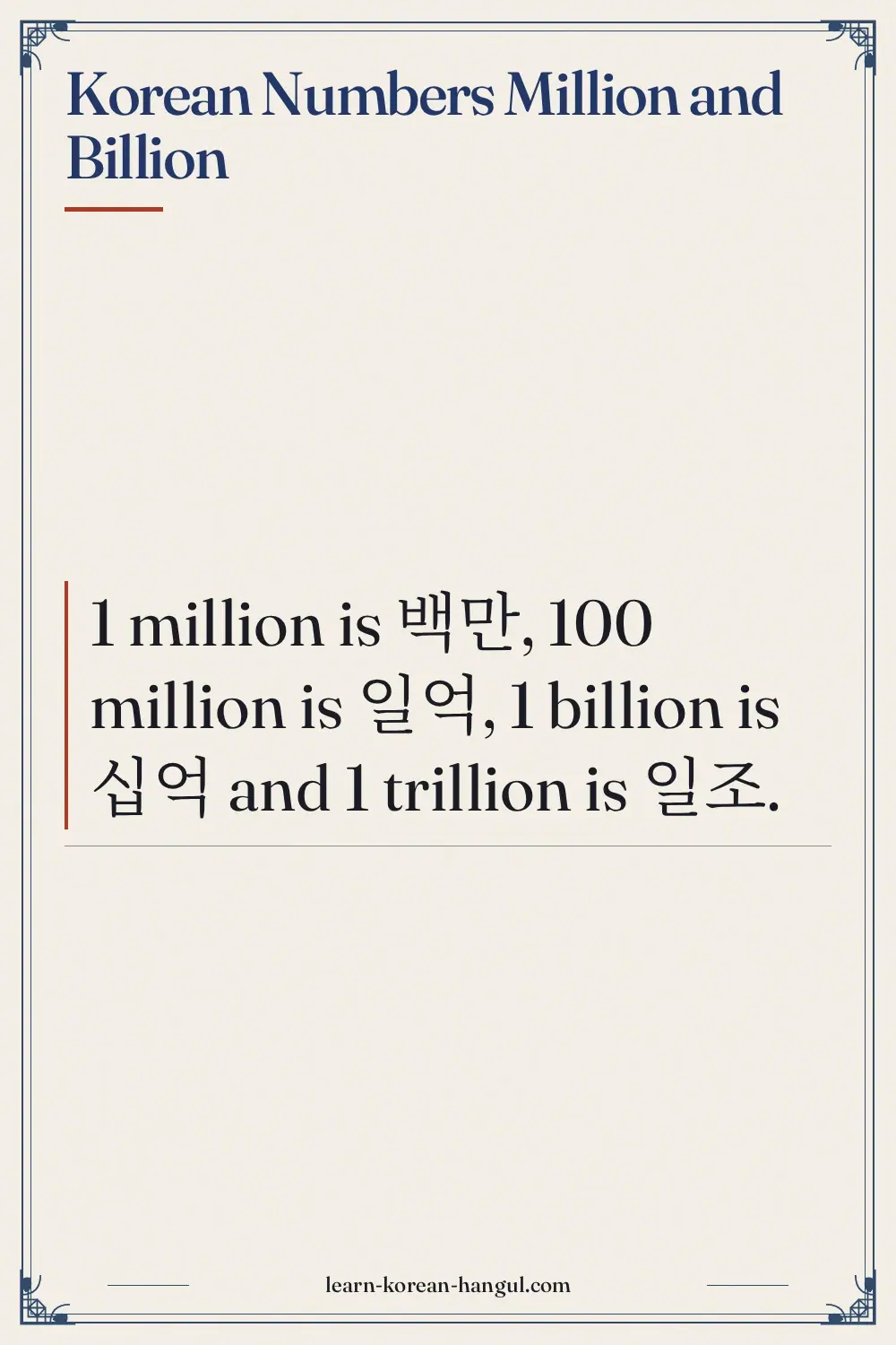 Korean Numbers Million and Billion