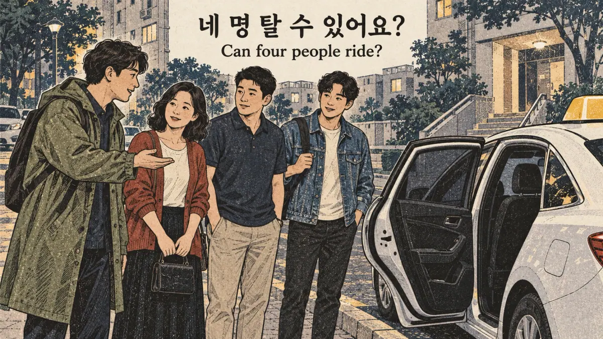 네 명 탈 수 있어요? asks whether four friends can ride in a taxi.