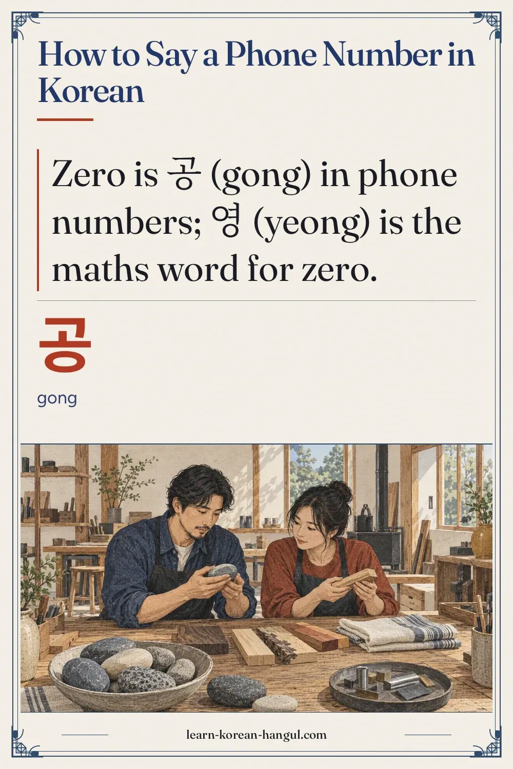 공 · gong · How to Say a Phone Number in Korean