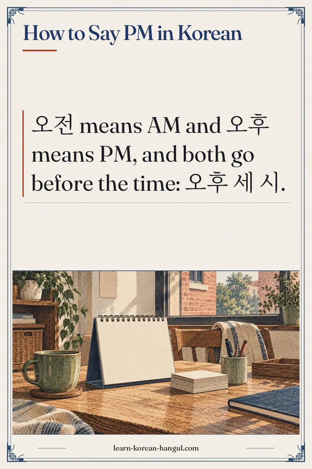 How to Say PM in Korean