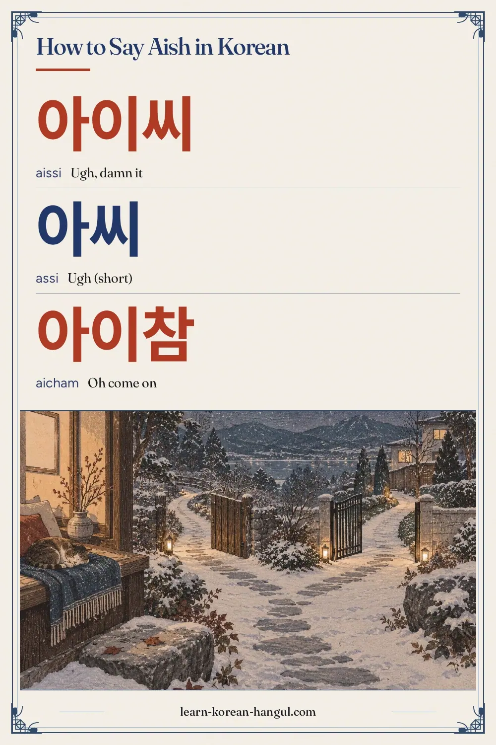 아이씨 · aissi · Ugh, damn it · How to Say Aish in Korean