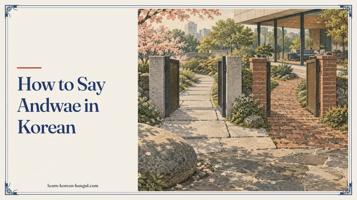 How to Say Andwae in Korean