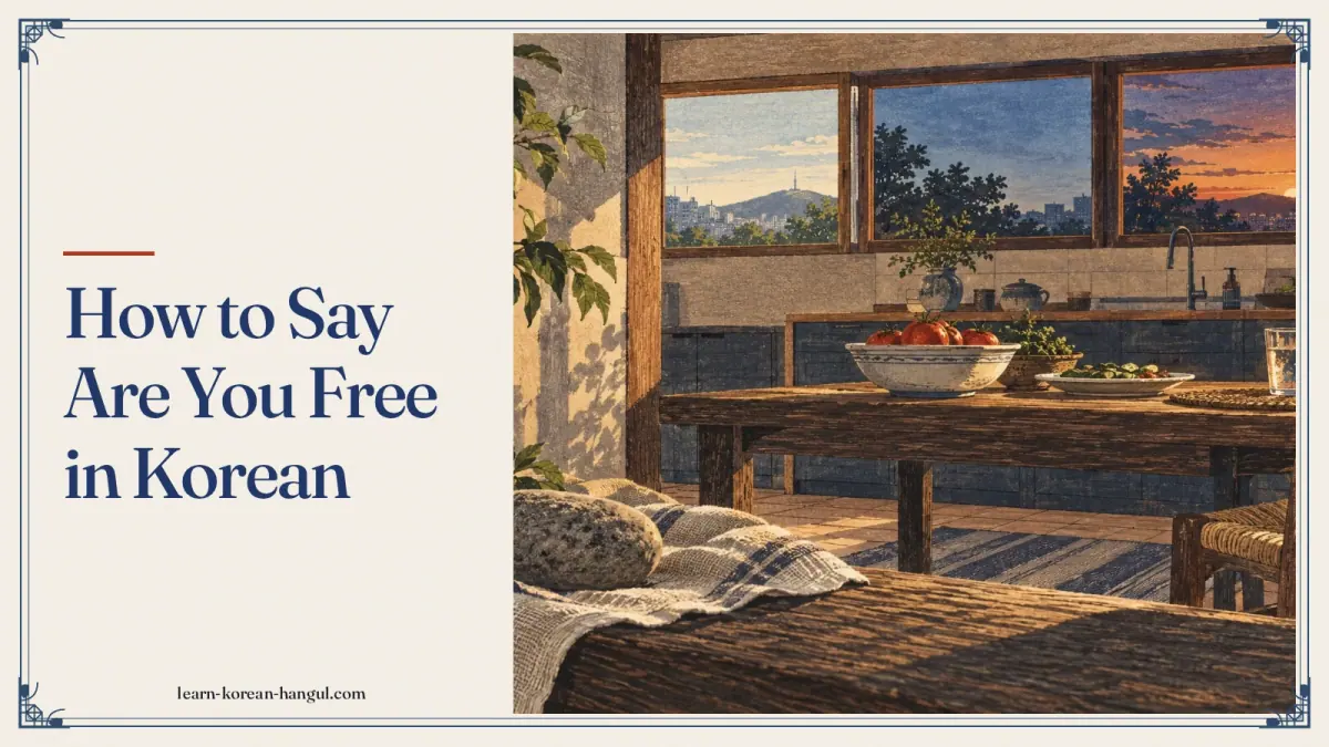 How to Say Are You Free in Korean