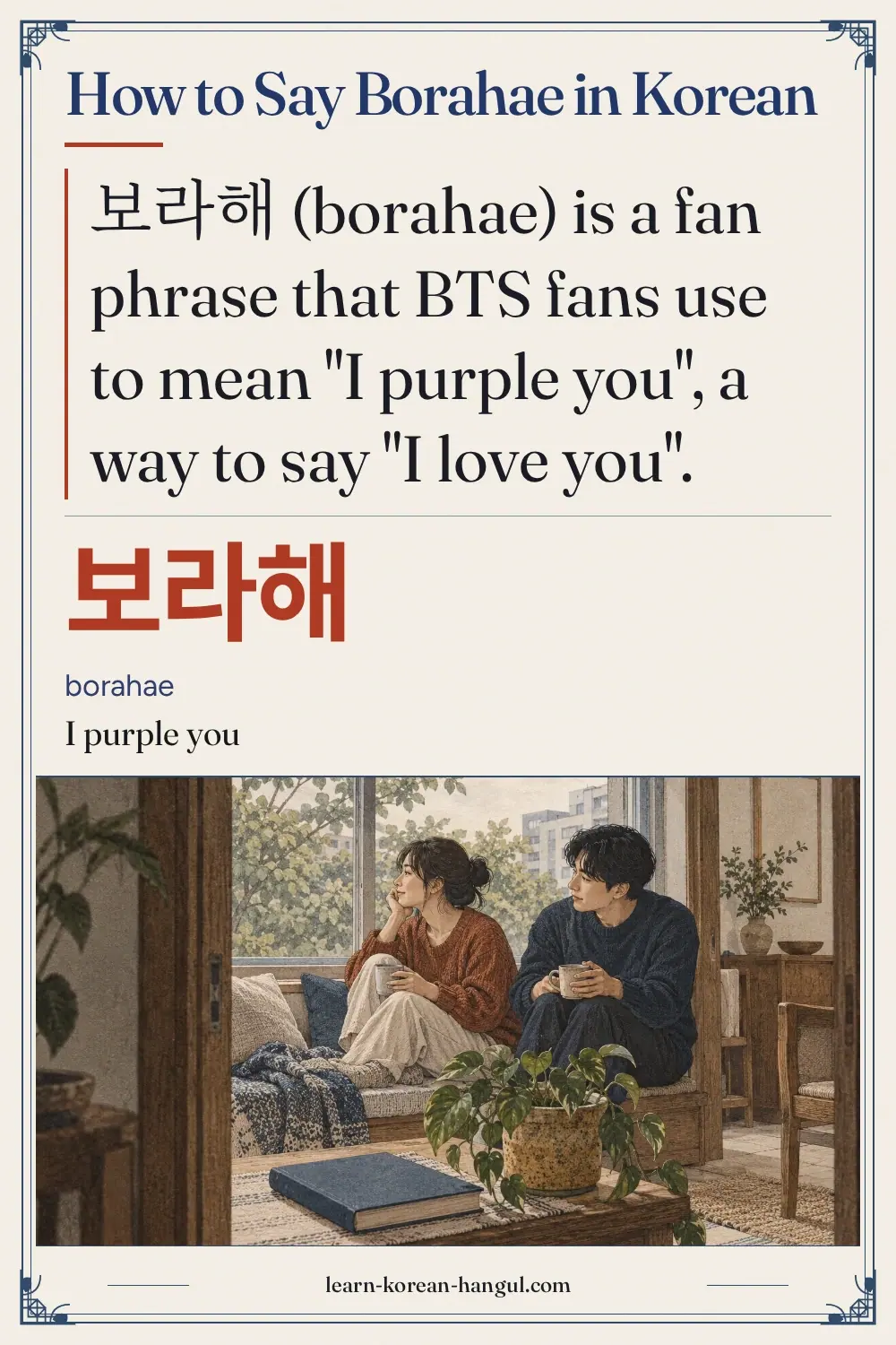 보라해 · borahae · I purple you · How to Say Borahae in Korean