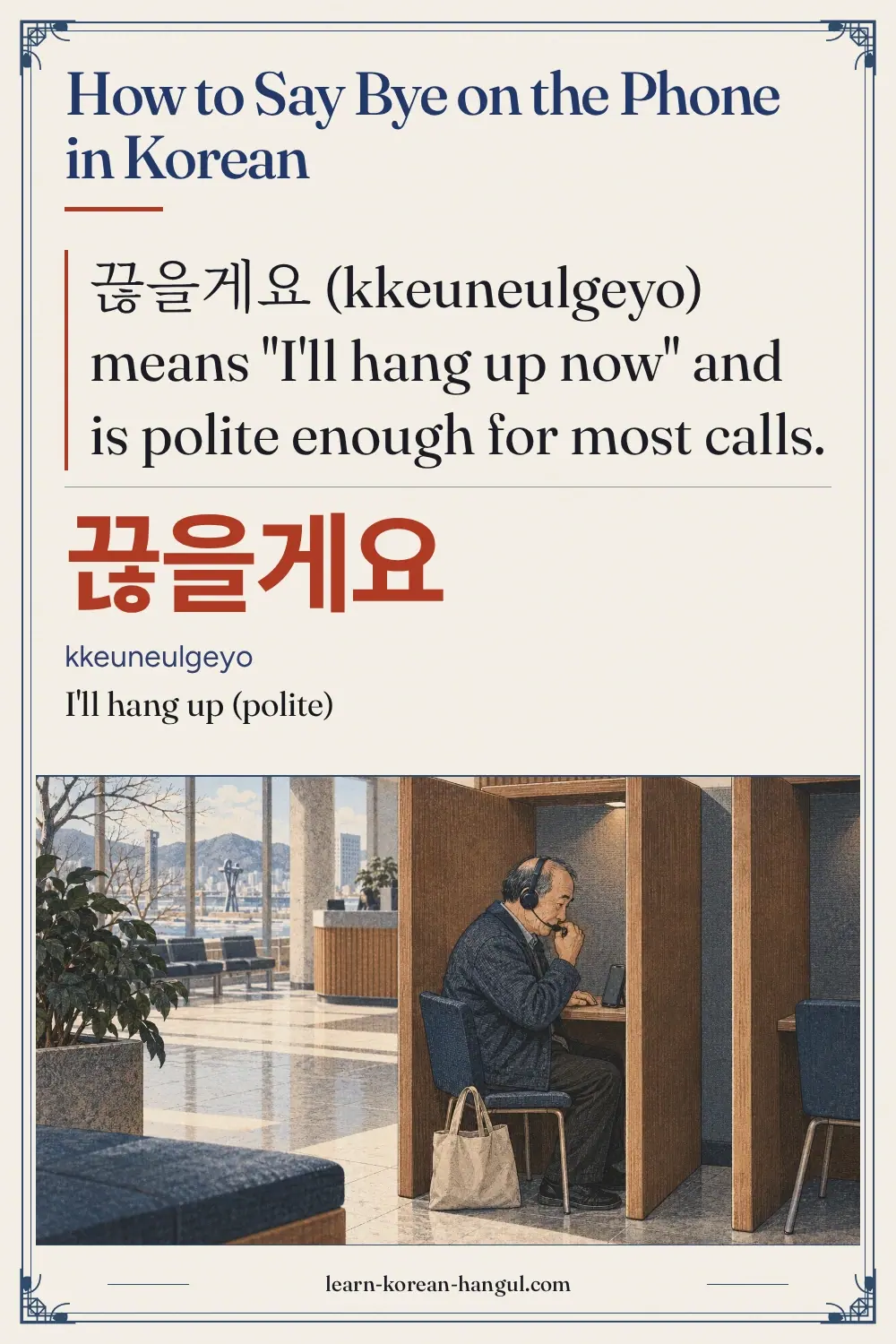 끊을게요 · kkeuneulgeyo · I'll hang up (polite) · How to Say Bye on the Phone in Korean