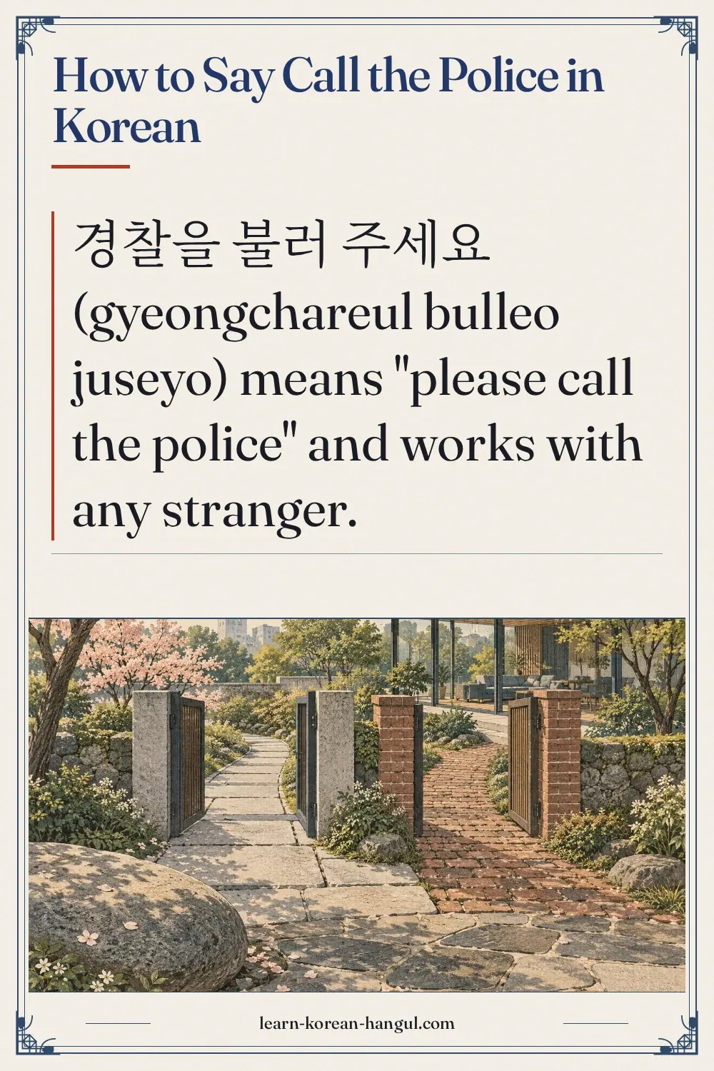 How to Say Call the Police in Korean