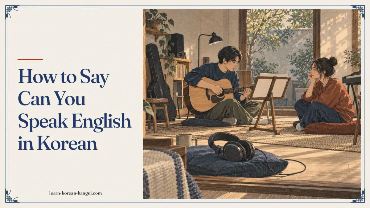 How to Say Can You Speak English in Korean