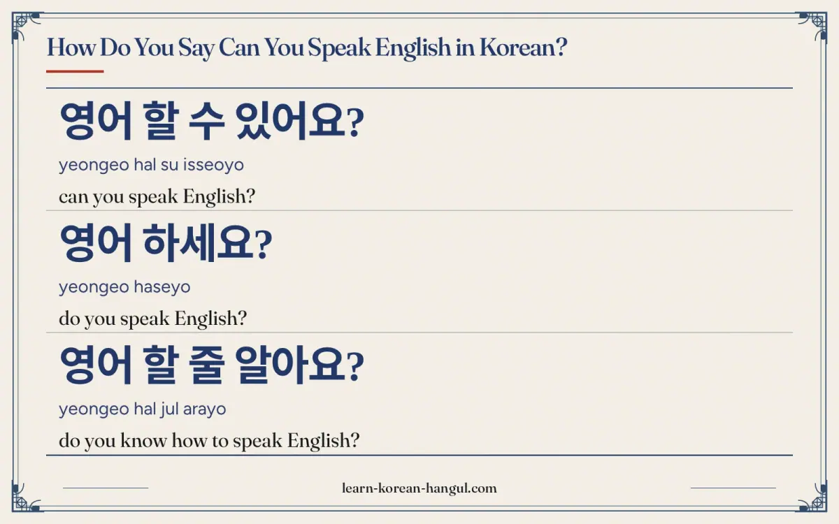 영어 할 수 있어요? · yeongeo hal su isseoyo · can you speak English? · How do you say can you speak English in Korean?