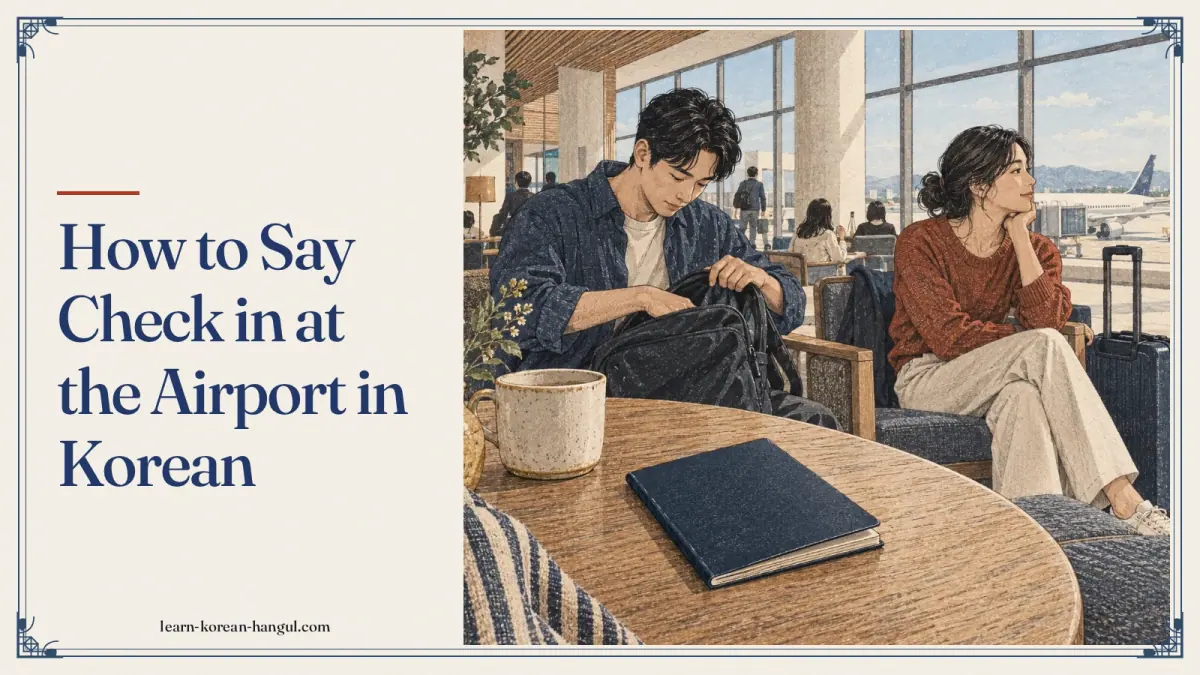 How to Say Check in at the Airport in Korean