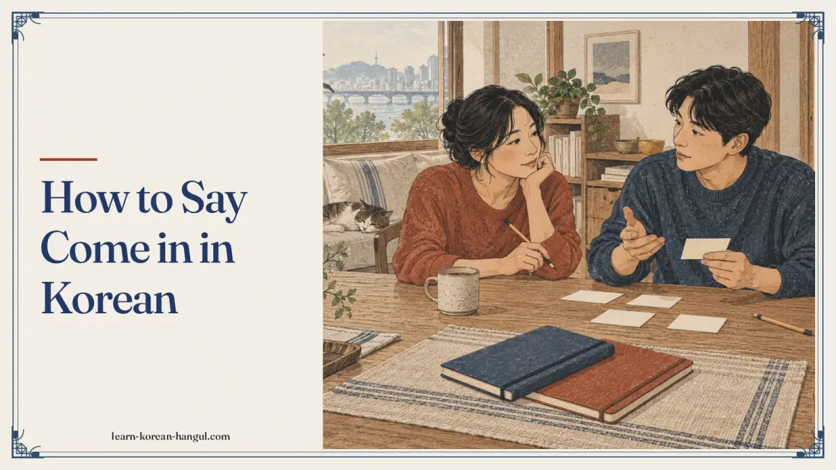 How to Say Come in in Korean