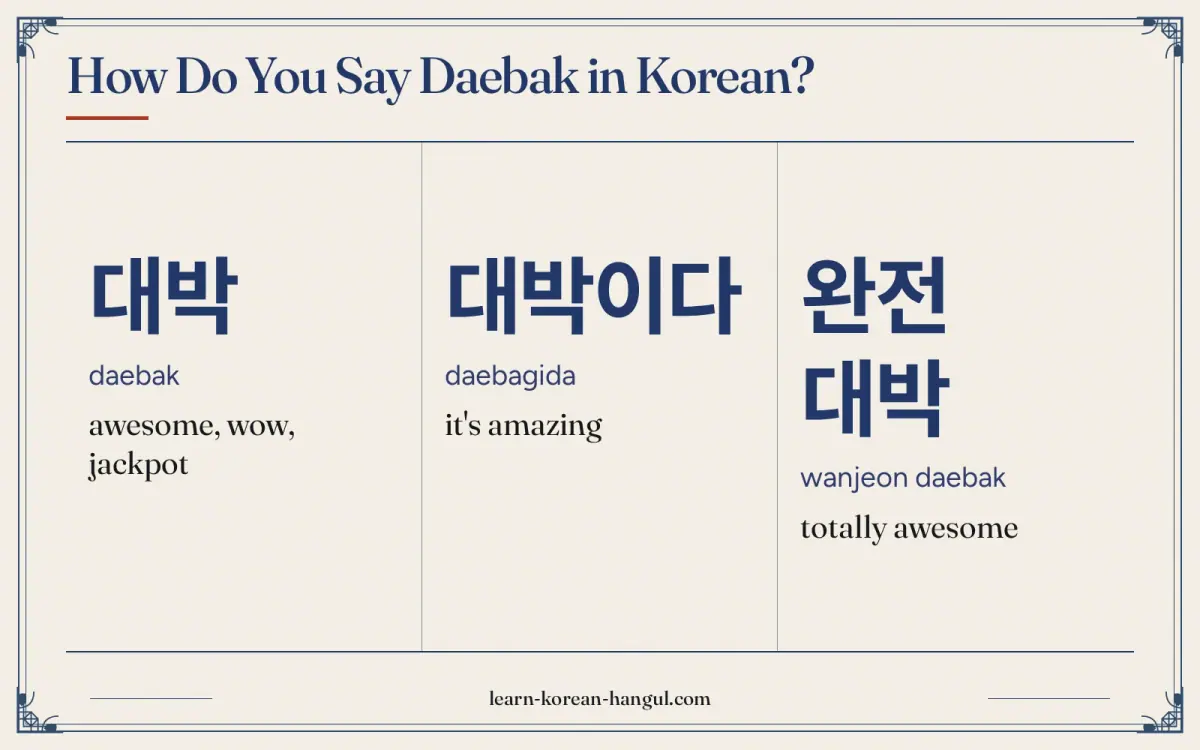 대박 · daebak · awesome, wow, jackpot · How do you say daebak in Korean?