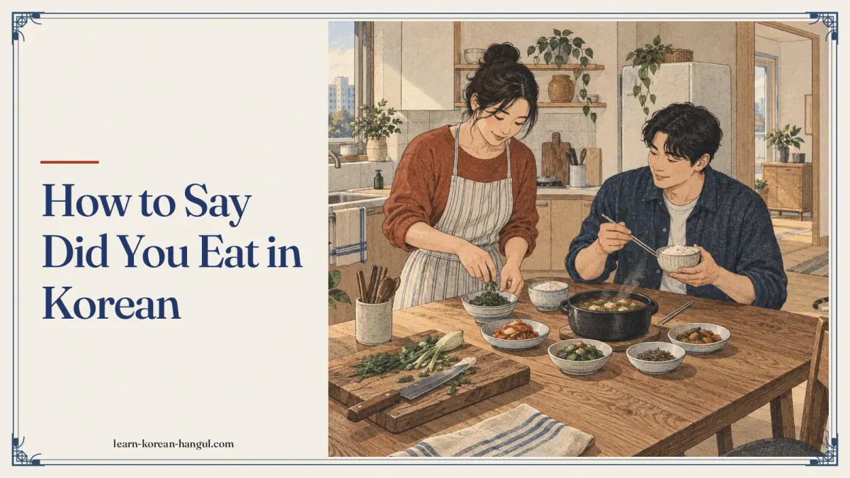 How to Say Did You Eat in Korean
