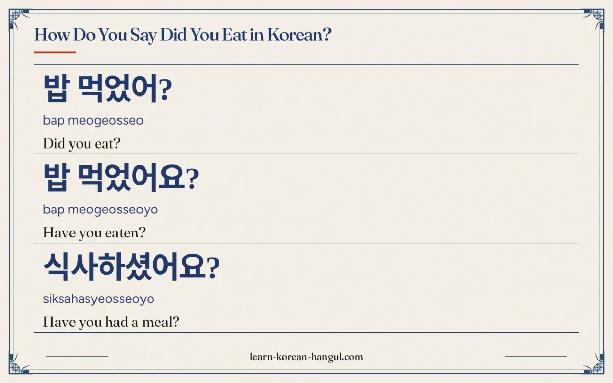밥 먹었어? · bap meogeosseo · Did you eat? · How do you say did you eat in Korean?