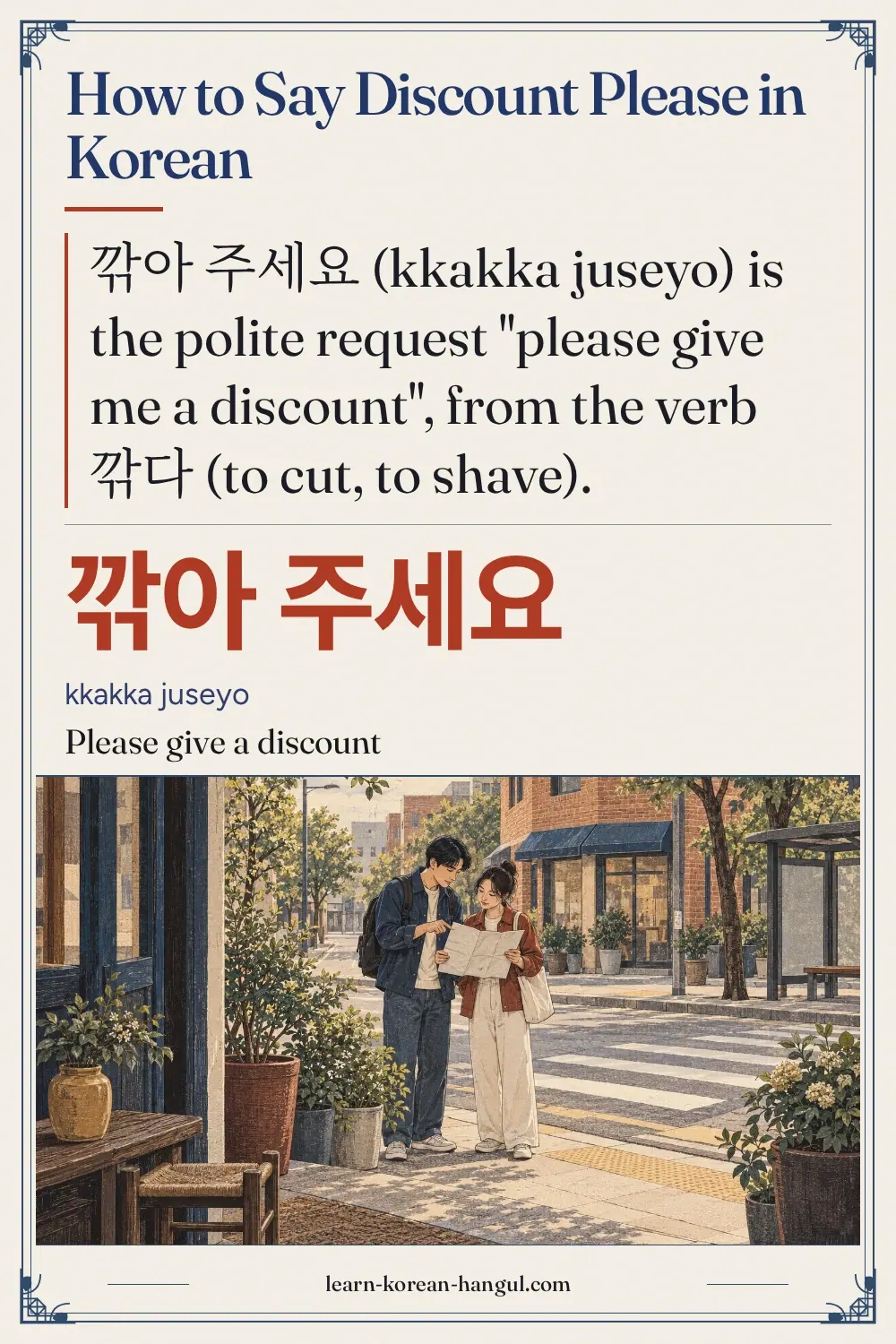 깎아 주세요 · kkakka juseyo · Please give a discount · How to Say Discount Please in Korean