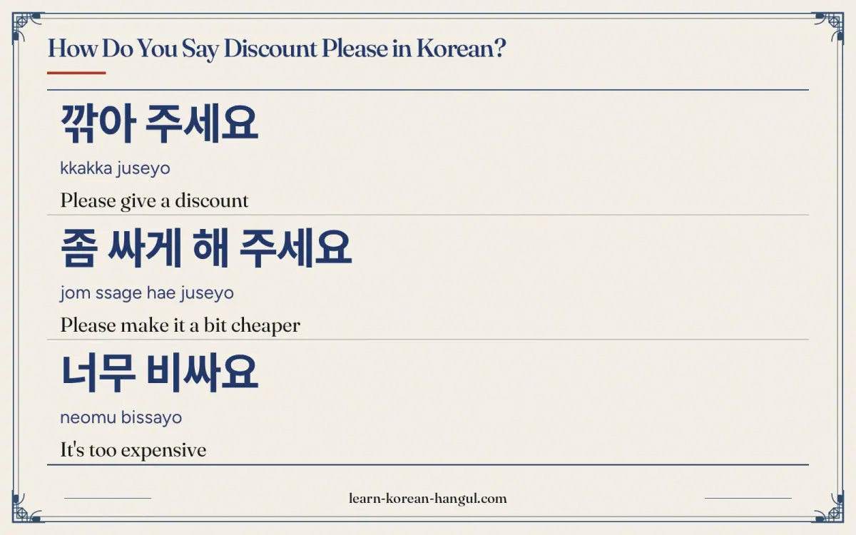 깎아 주세요 · kkakka juseyo · Please give a discount · How do you say discount please in Korean?